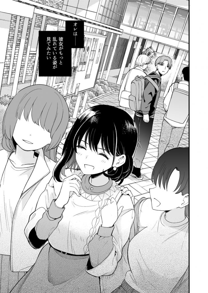 清楚な彼女の乱れた姿が見てみたい06