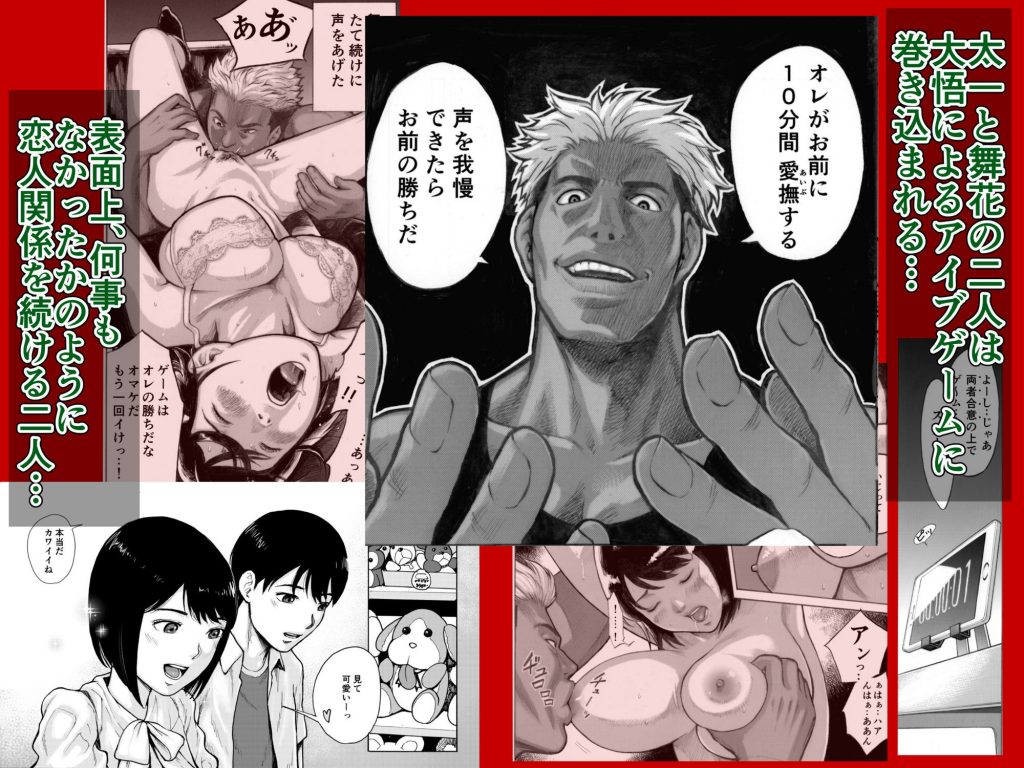 アイブゲーム2 後編02