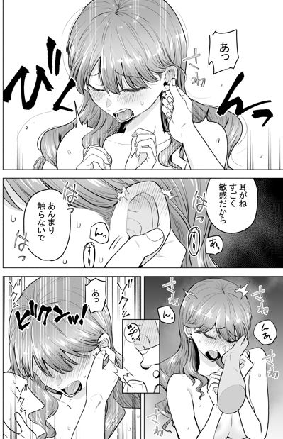 デリヘル呼んだら元同級生が来た〜ポリネシアンセックス編〜04