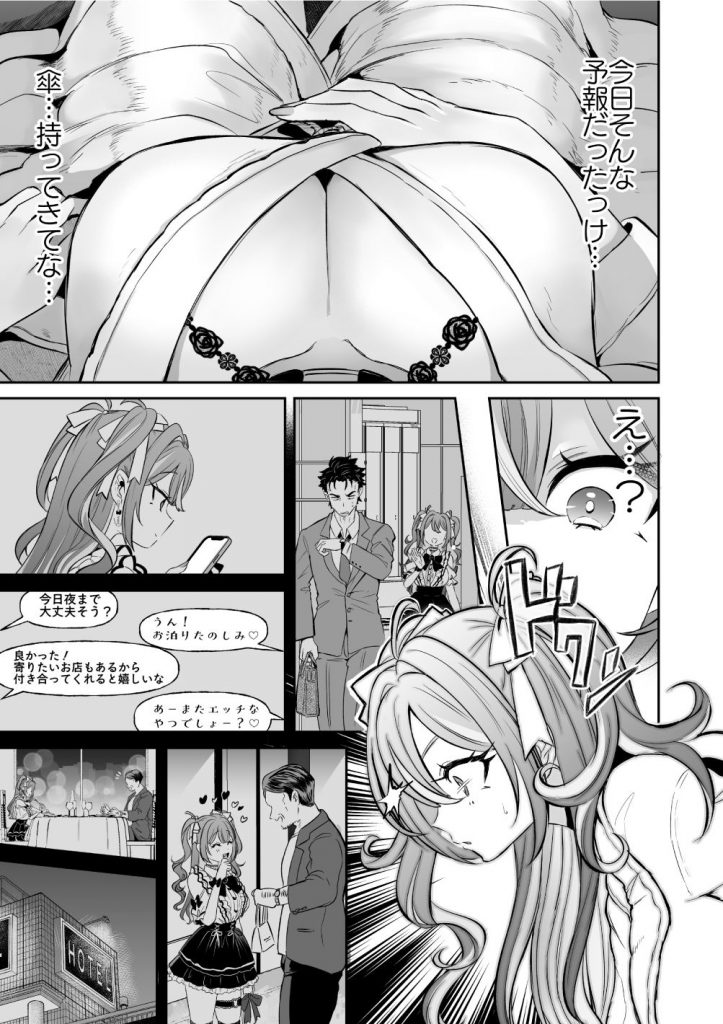 ぴえんな俺、社畜な私。〜昨日までブラックだったのに、起きたら世界がピンクに染まってて草なんだが〜07