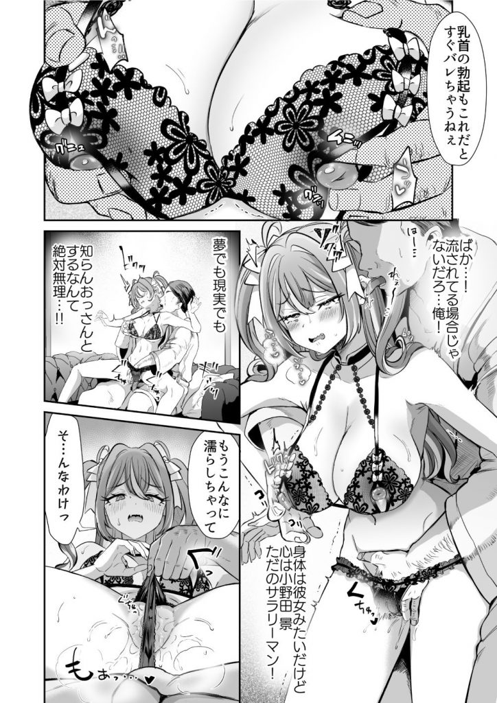 ぴえんな俺、社畜な私。〜昨日までブラックだったのに、起きたら世界がピンクに染まってて草なんだが〜10