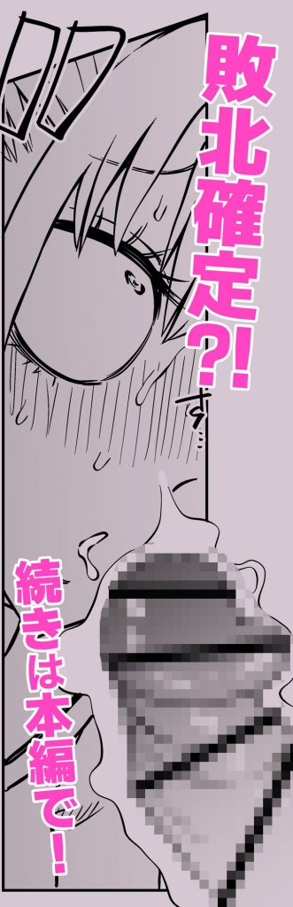 友達をオナホにしてたらふたなり教師にちんぽで叱られました07
