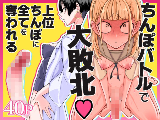 友達をオナホにしてたらふたなり教師にちんぽで叱られました01