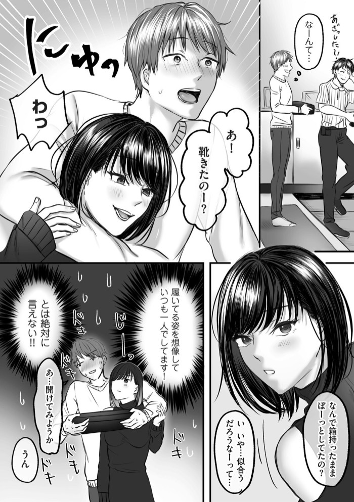 大好きな彼女にMバレして意識飛ぶまで責められちゃう話2