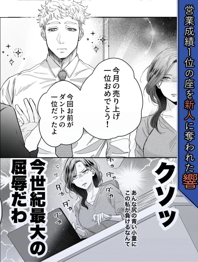 デカめろ〜クソデカ後輩男に執着されて飼い慣らされる夜〜本編サンプル2