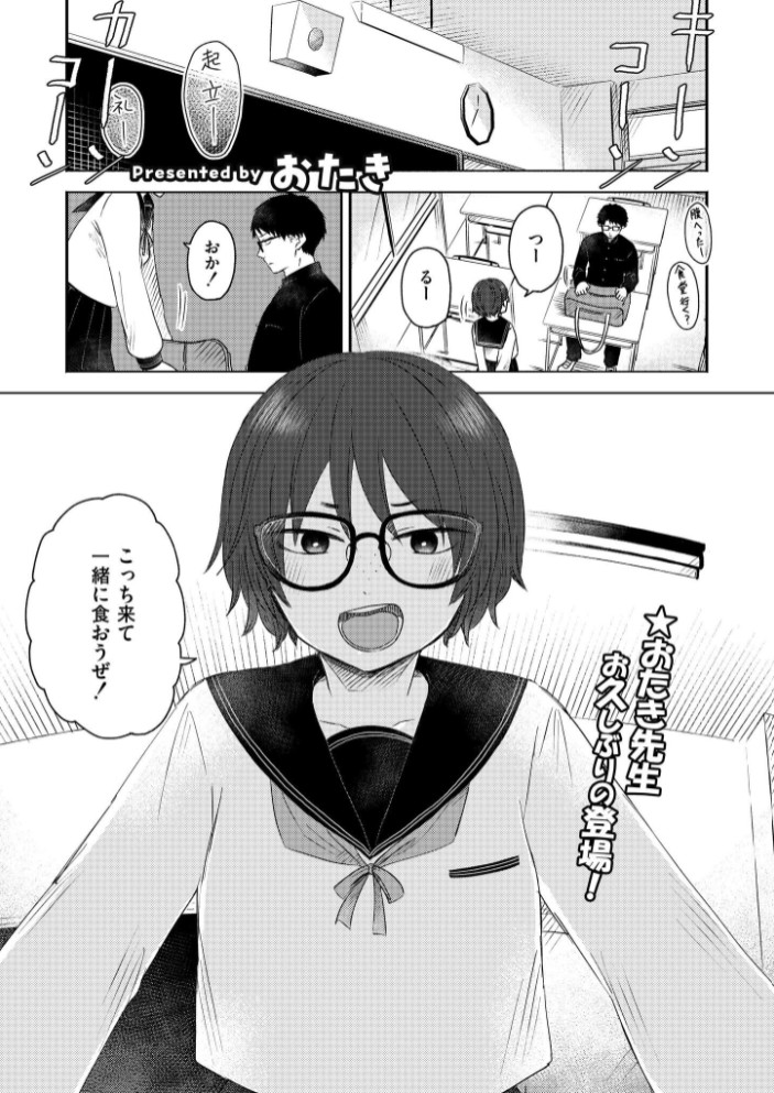同中の女子1