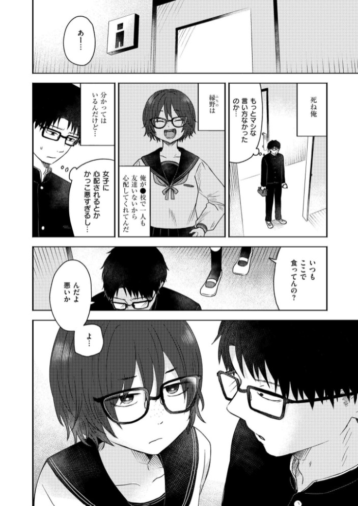 同中の女子4