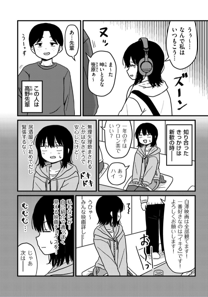 ファーストテイク2