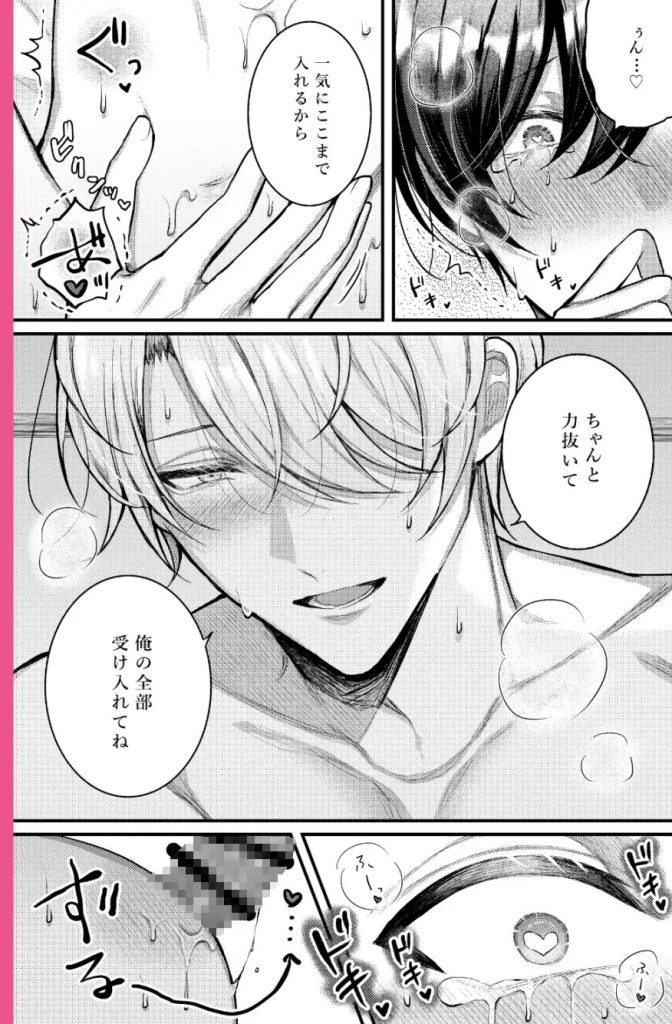 我慢すると気持ちいいね♡本編サンプル15