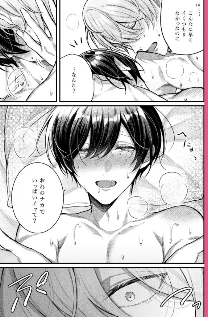 我慢すると気持ちいいね♡本編サンプル16