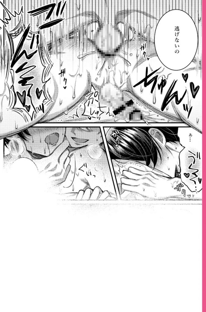 我慢すると気持ちいいね♡本編サンプル18