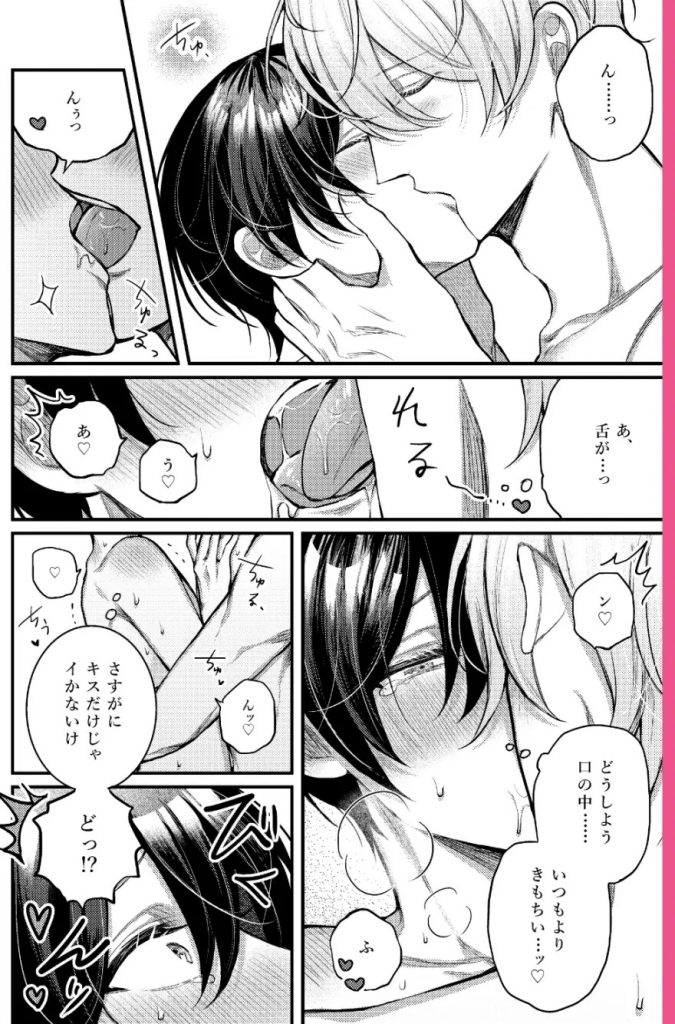 我慢すると気持ちいいね♡本編サンプル4
