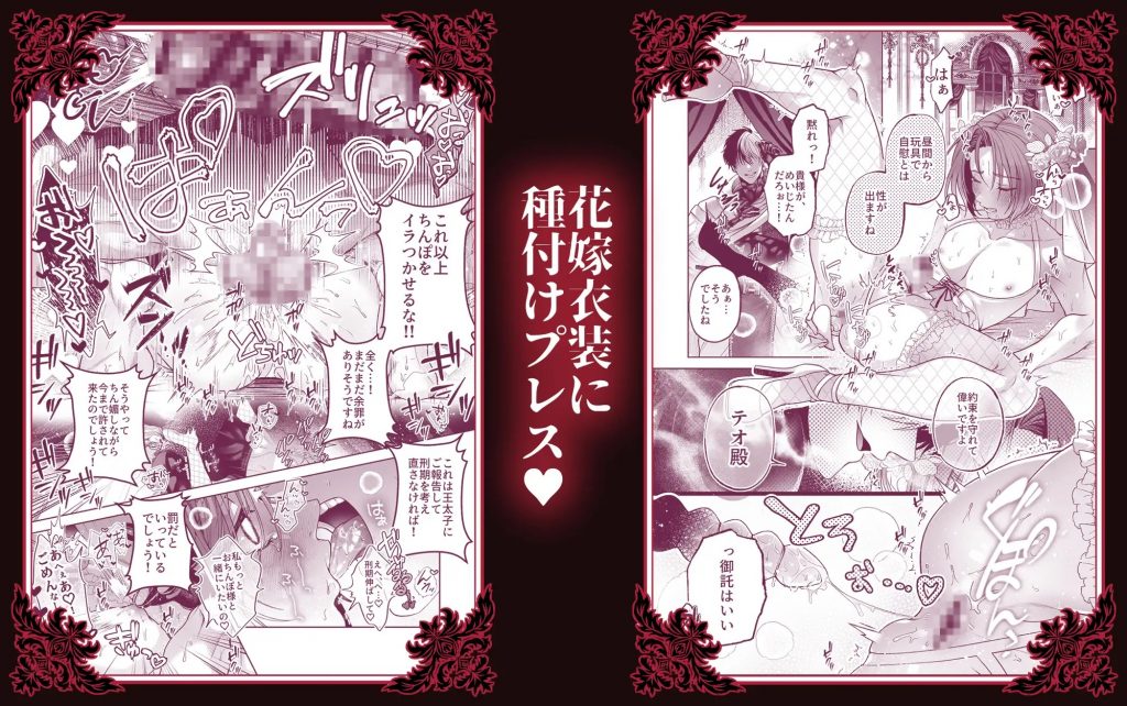 NTR公爵 ～傲慢令息がNTR敗北イキするまで～本編サンプル5