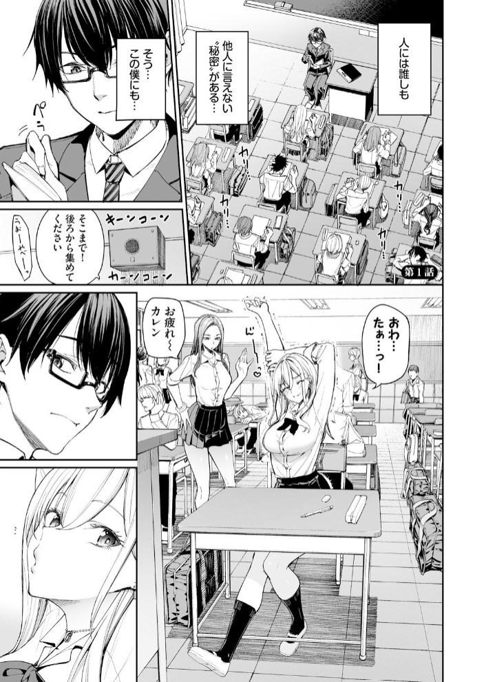ギャルを嫁にしたら毎日がエロ最高だった。（1）3