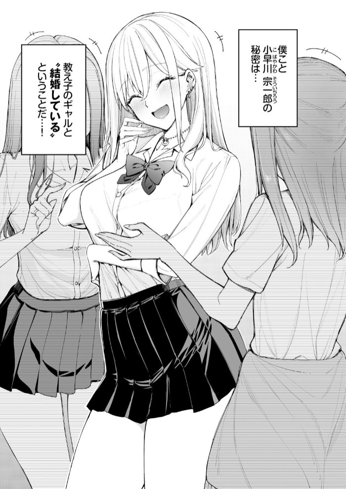 ギャルを嫁にしたら毎日がエロ最高だった。（1）5
