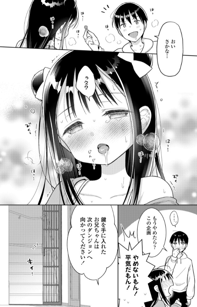 ハメたらもっとかわいいよ10