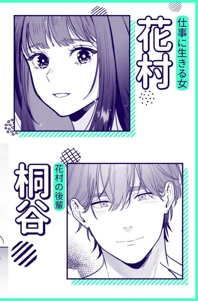 花村先輩、xxxしましょう!2 ～嫉妬x執着xわからせエッチ～本編サンプル