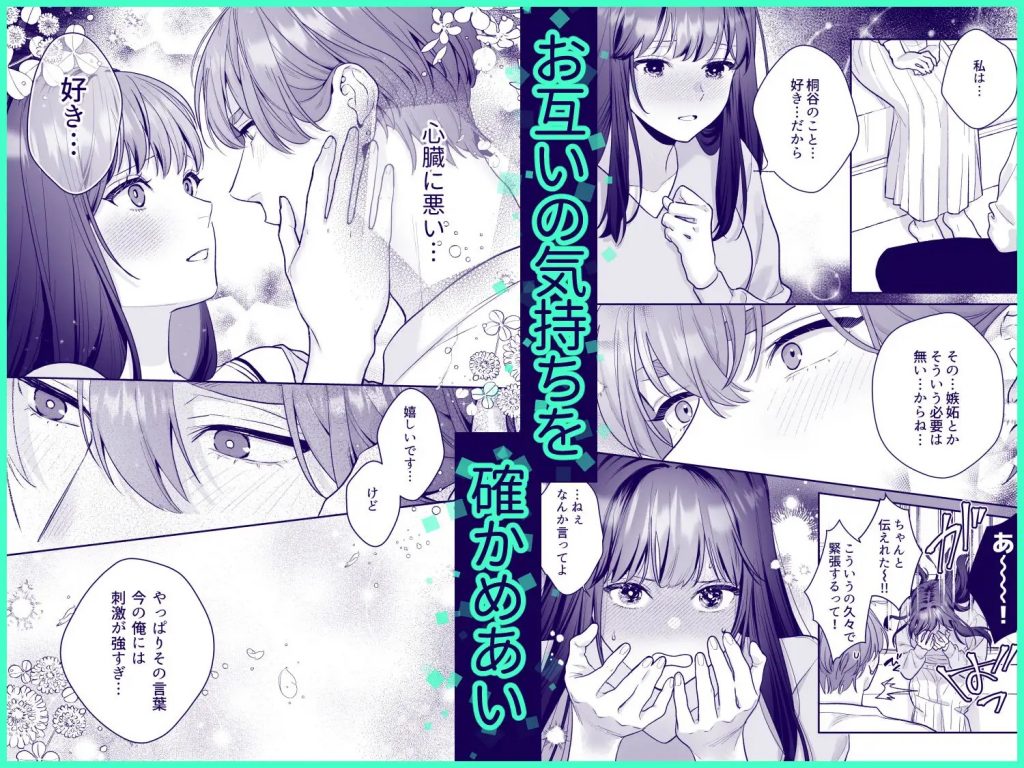 花村先輩、xxxしましょう!2 ～嫉妬x執着xわからせエッチ～本編サンプル10