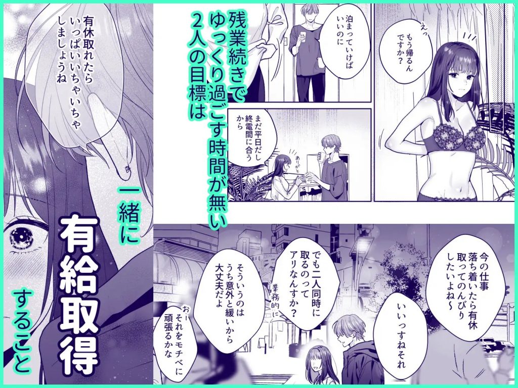 花村先輩、xxxしましょう!2 ～嫉妬x執着xわからせエッチ～本編サンプル3