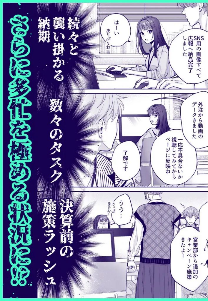 花村先輩、xxxしましょう!2 ～嫉妬x執着xわからせエッチ～本編サンプル5