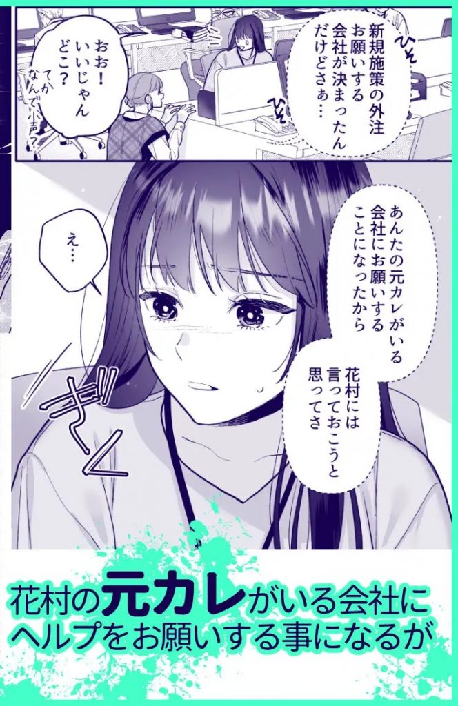 花村先輩、xxxしましょう!2 ～嫉妬x執着xわからせエッチ～本編サンプル6