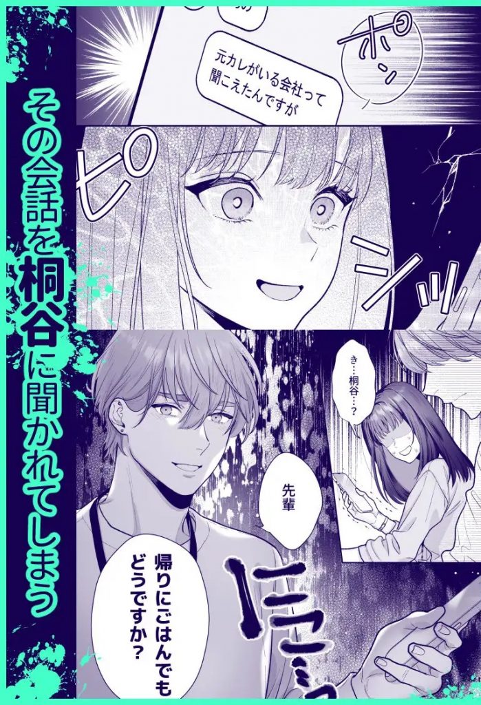 花村先輩、xxxしましょう!2 ～嫉妬x執着xわからせエッチ～本編サンプル7