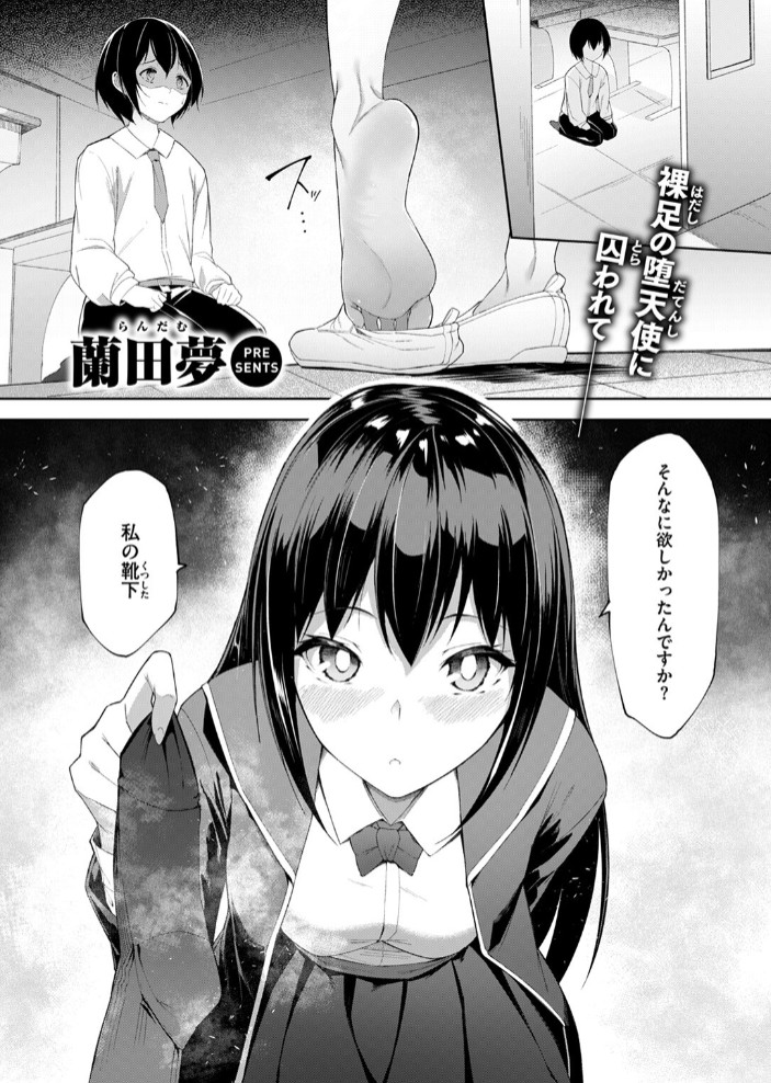 放課後シークレット3