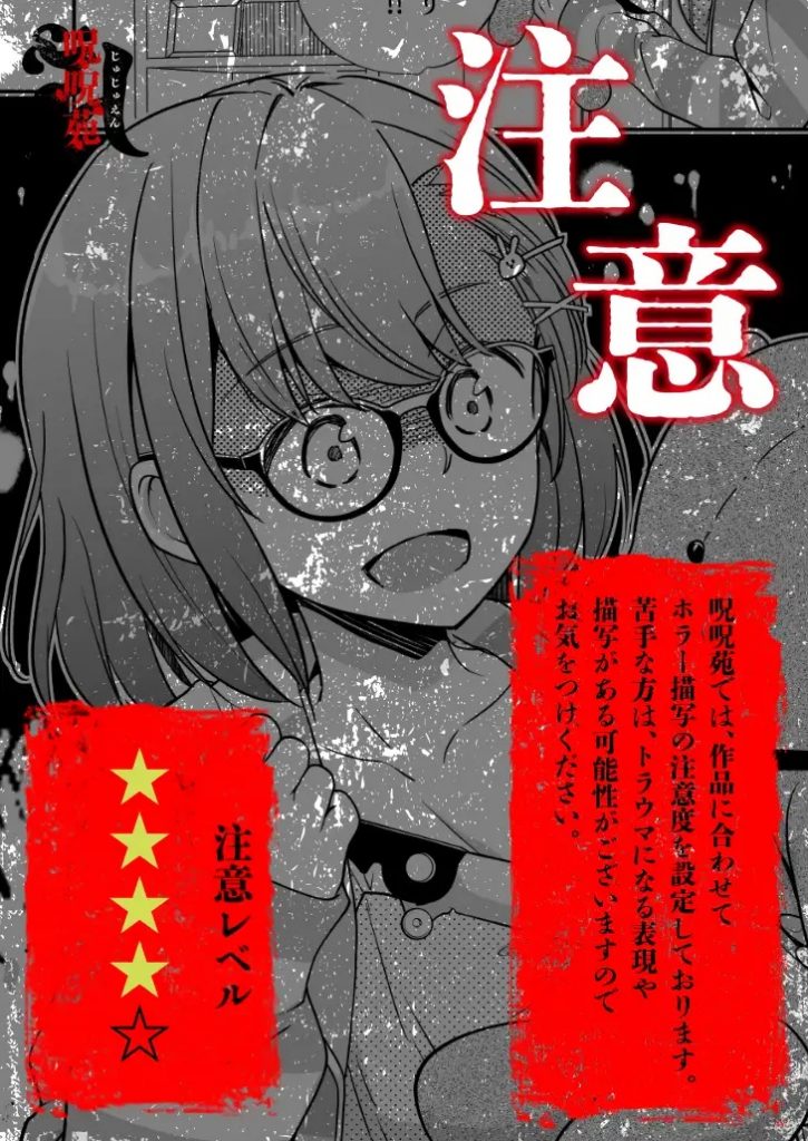 ふたりかくれんぼ〜私が呼んだのはだぁれ?〜本編サンプル