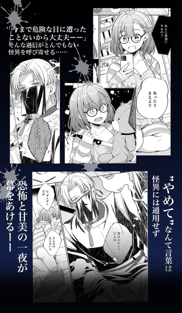 ふたりかくれんぼ〜私が呼んだのはだぁれ?〜本編サンプル11