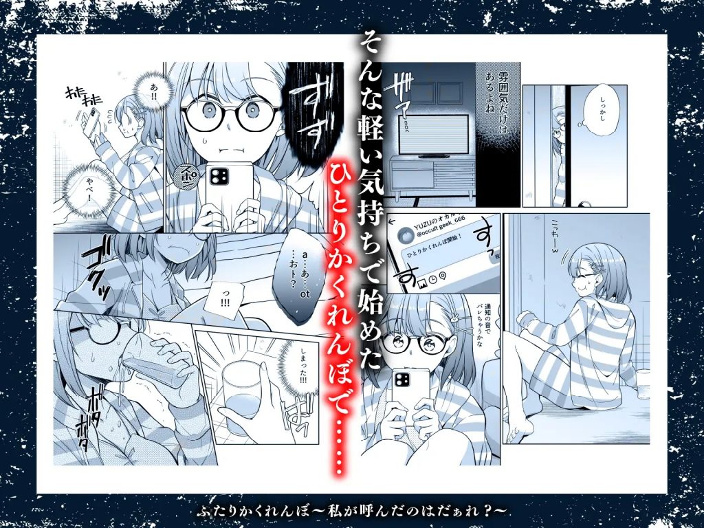 ふたりかくれんぼ〜私が呼んだのはだぁれ?〜本編サンプル3