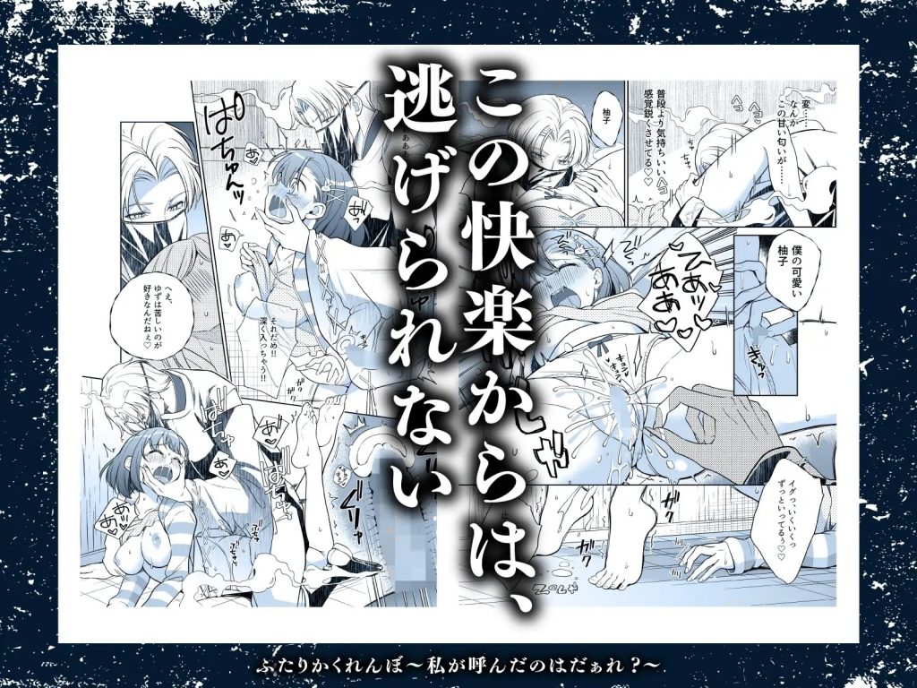 ふたりかくれんぼ〜私が呼んだのはだぁれ?〜本編サンプル7