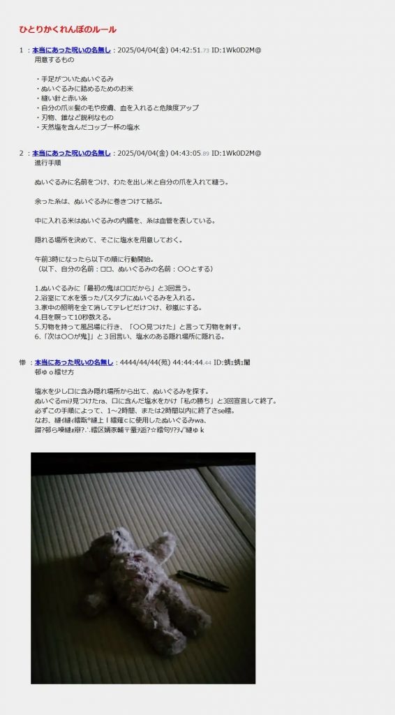 ふたりかくれんぼ〜私が呼んだのはだぁれ?〜本編サンプル9