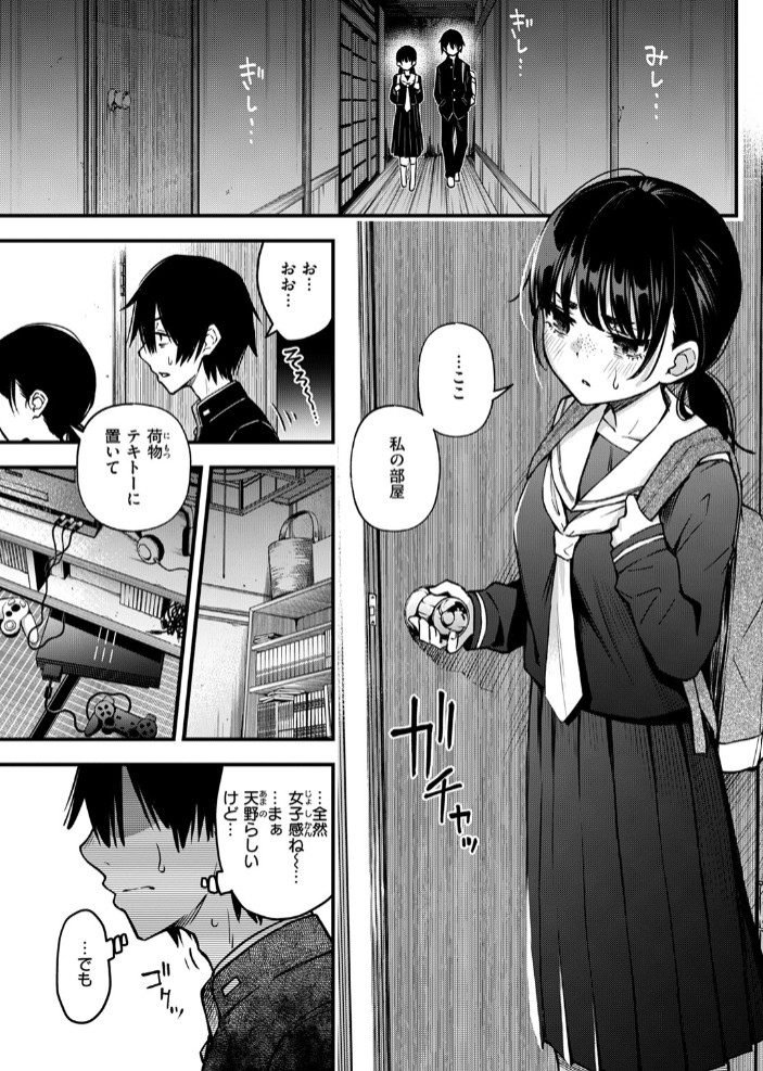陰キャ同士のセックスが一番エロいよね #13