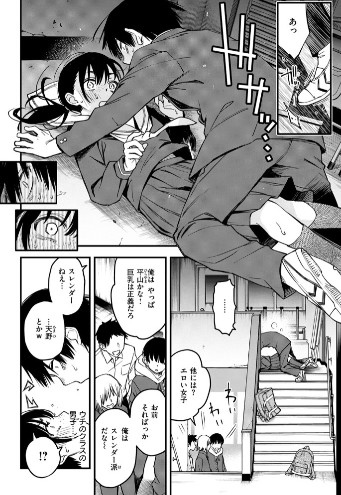 陰キャ同士の付き合う直前が一番エロいよね #110