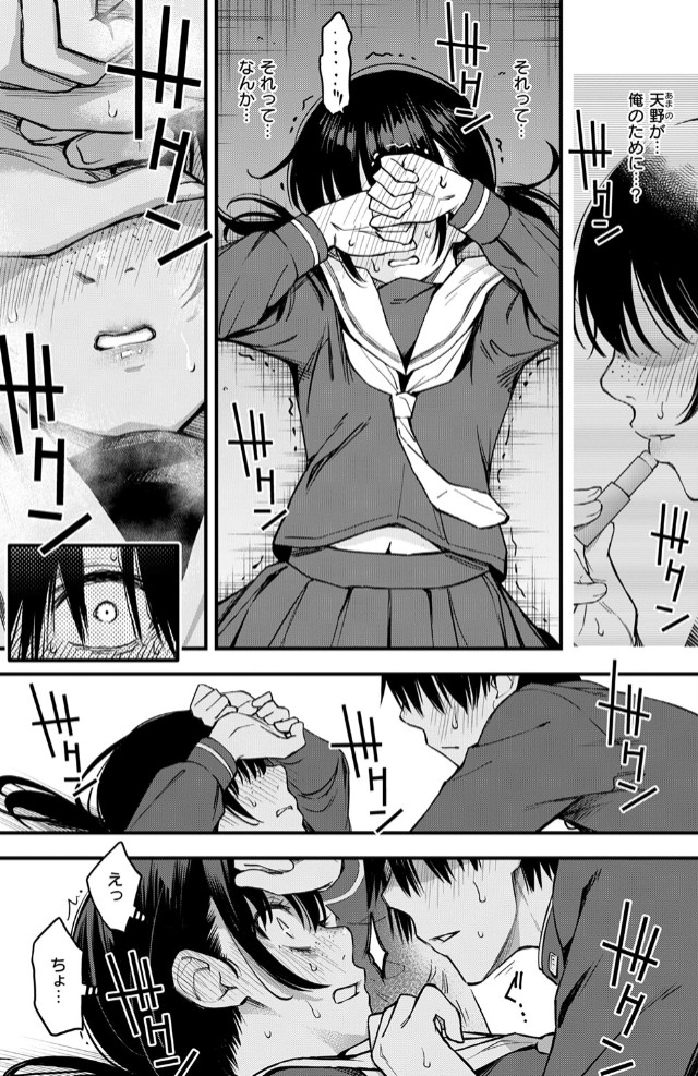 陰キャ同士の付き合う直前が一番エロいよね #113