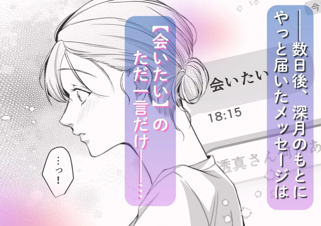 刺青ピアスの透真さんは私の事を駄目にしたい2-本編サンプル2