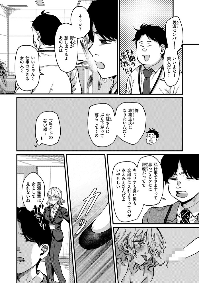 勝ち戦の夜8