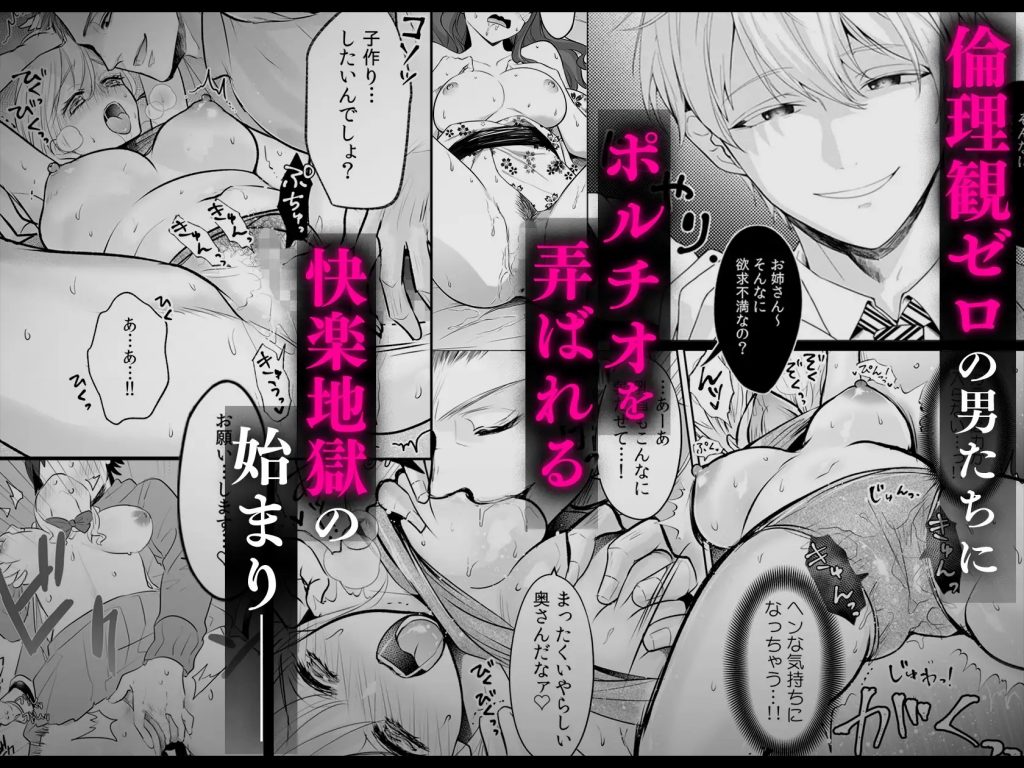 快楽堕ちコレクションDeep～危険な男のクズち○ぽで何度も何度もイかされて～本編サンプル