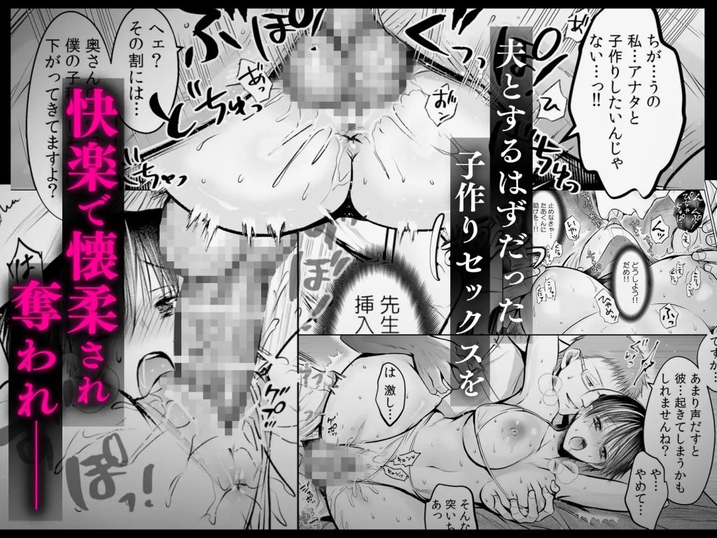 快楽堕ちコレクションDeep～危険な男のクズち○ぽで何度も何度もイかされて～本編サンプル6