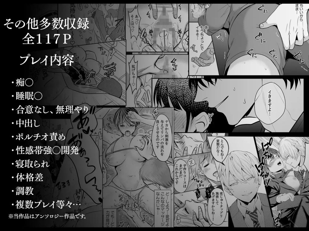 快楽堕ちコレクションDeep～危険な男のクズち○ぽで何度も何度もイかされて～本編サンプル9
