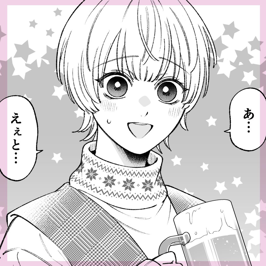 カンスト王子は冷酷姫を渇望する-キャラ紹介