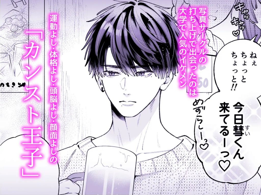 カンスト王子は冷酷姫を渇望する-本編サンプル