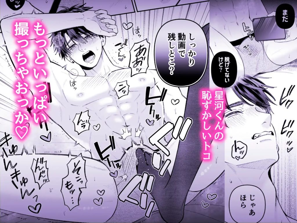 カンスト王子は冷酷姫を渇望する-本編サンプル7