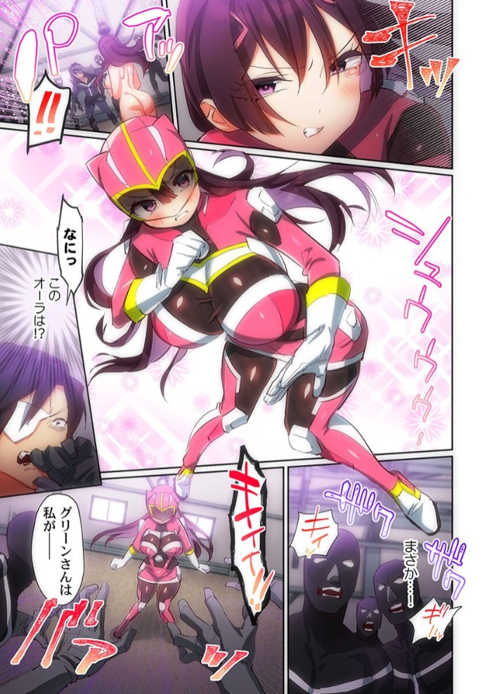 かわいそうだね？戦隊ピンクちゃん。～卑劣なのにキモチよすぎるよ…っ～25
