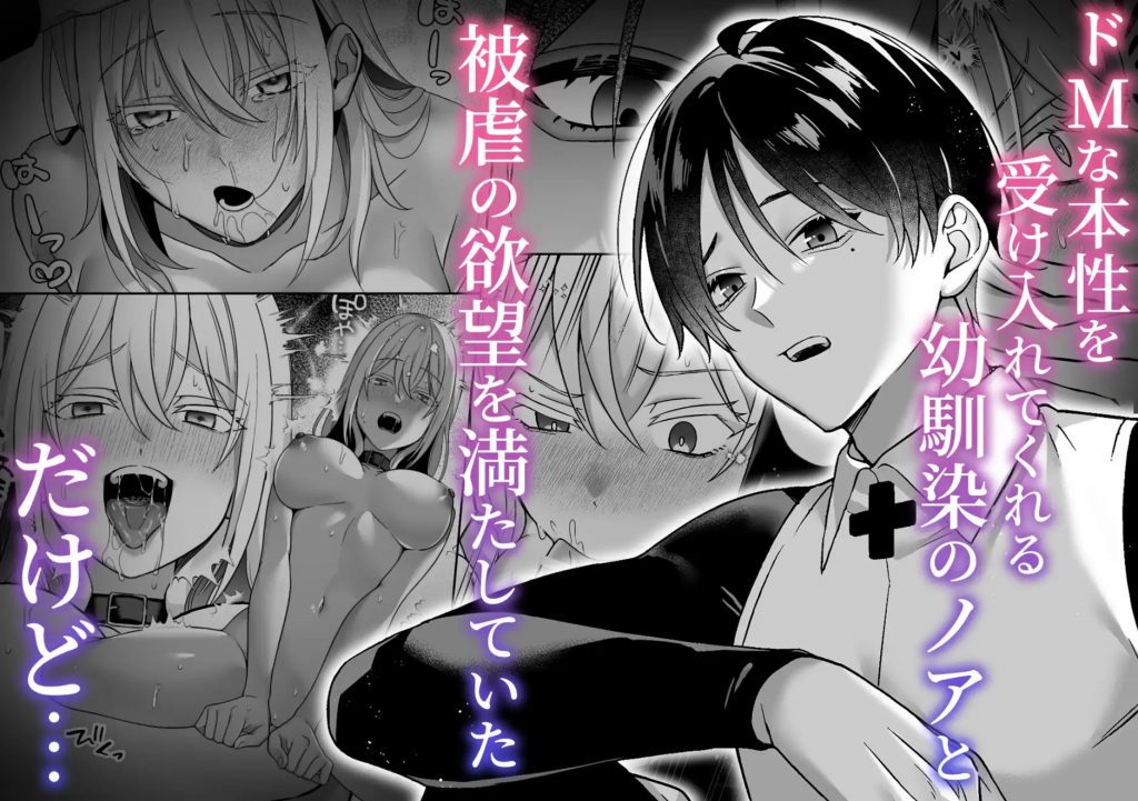 隷愛性秘録ー限界社畜聖女、護衛騎士との主従逆転ドS沼から抜け出せないー本編サンプル2