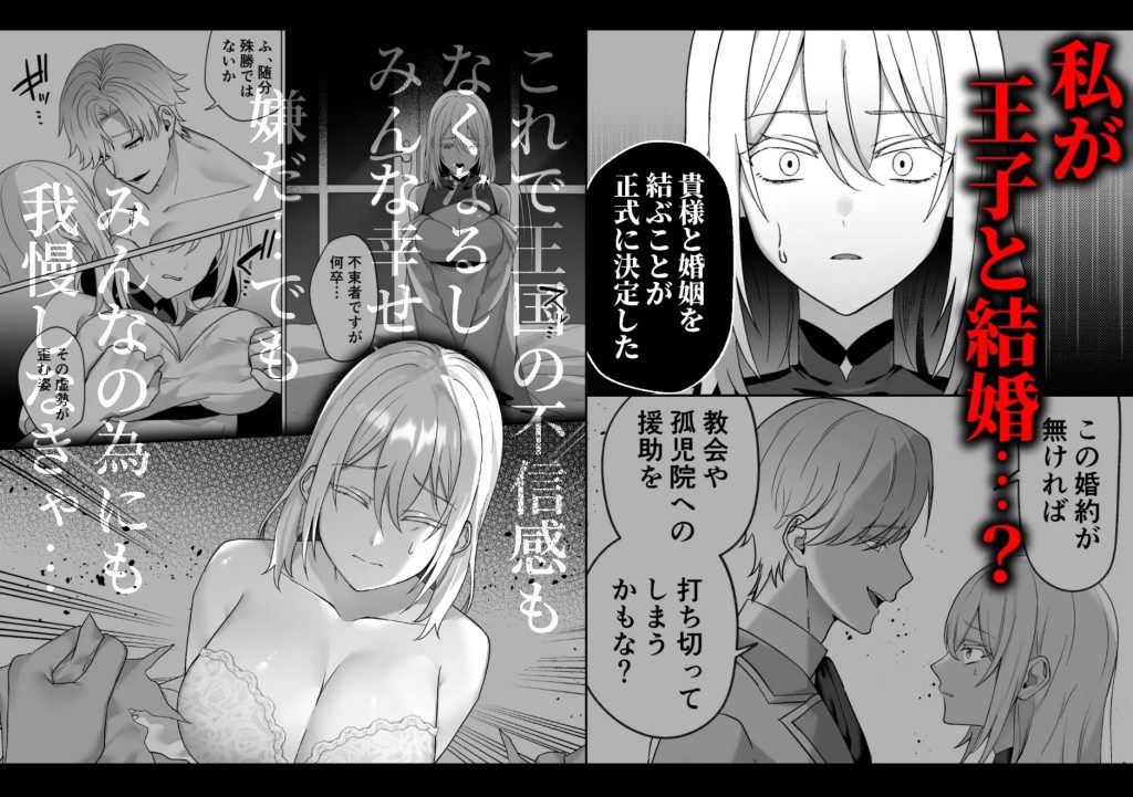 隷愛性秘録ー限界社畜聖女、護衛騎士との主従逆転ドS沼から抜け出せないー本編サンプル3