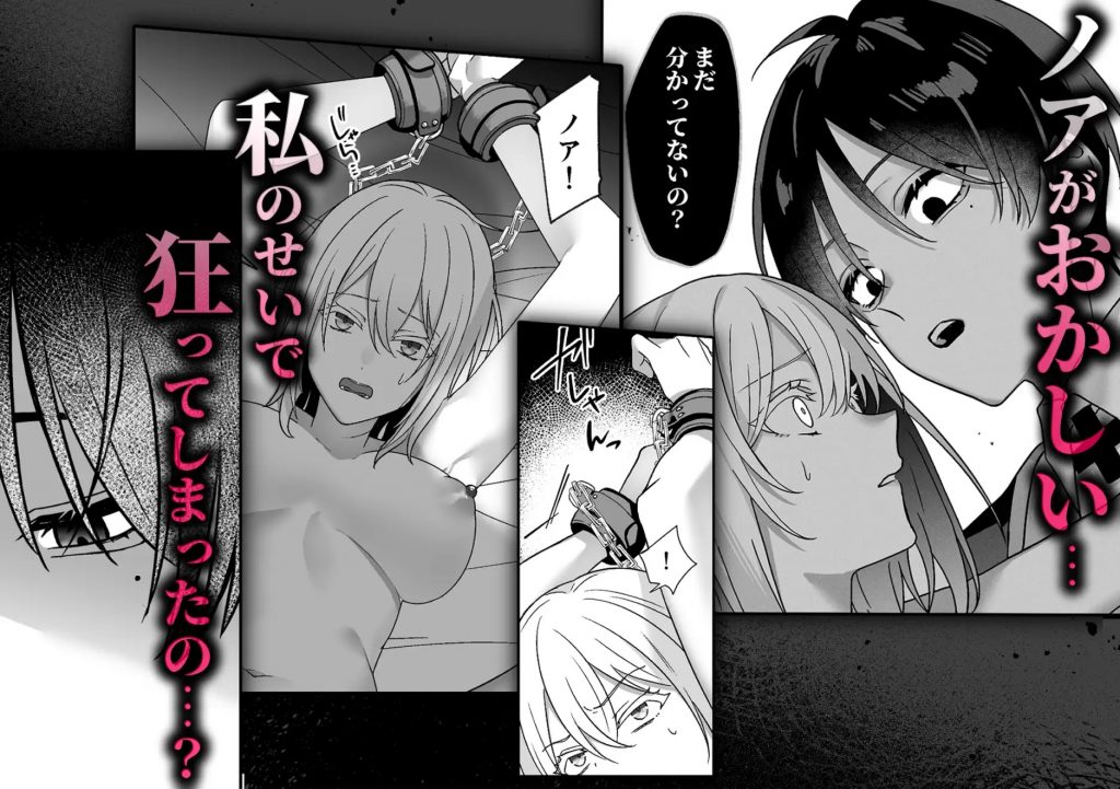 隷愛性秘録ー限界社畜聖女、護衛騎士との主従逆転ドS沼から抜け出せないー本編サンプル5