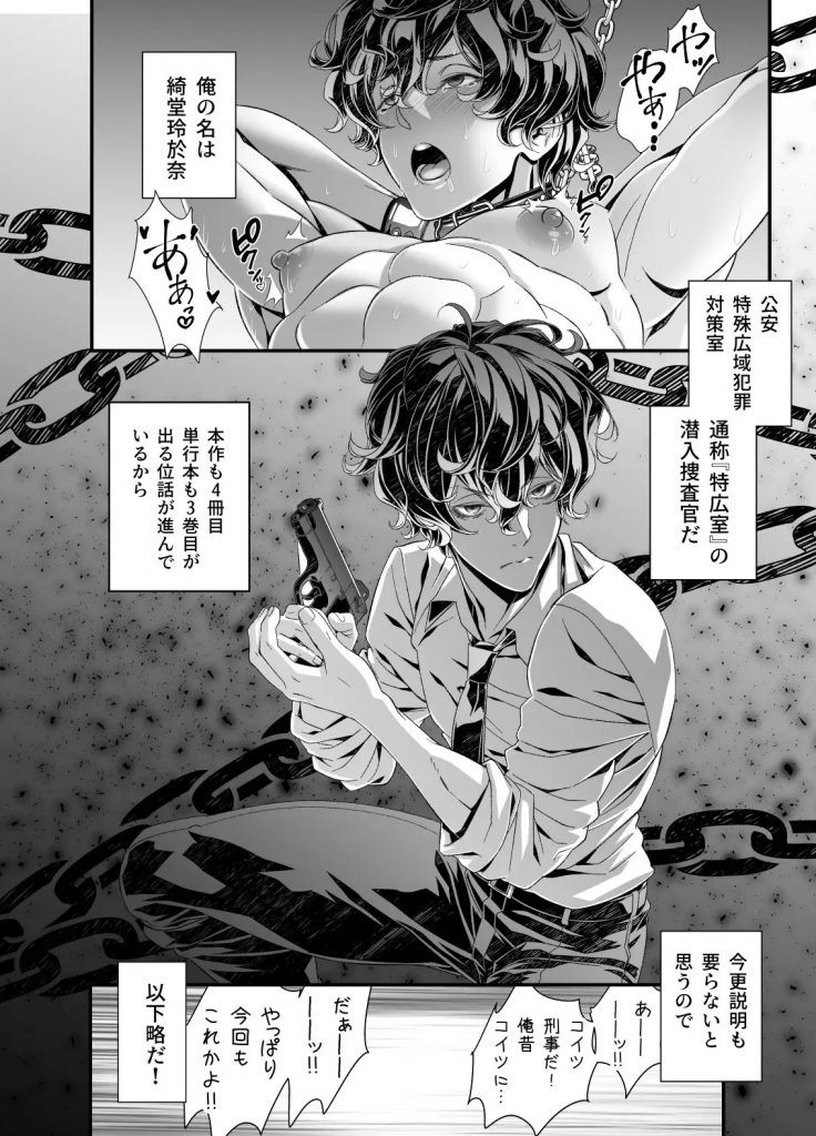 陵○潜入捜査官4～肛虐ポールダンス篇～本編サンプル