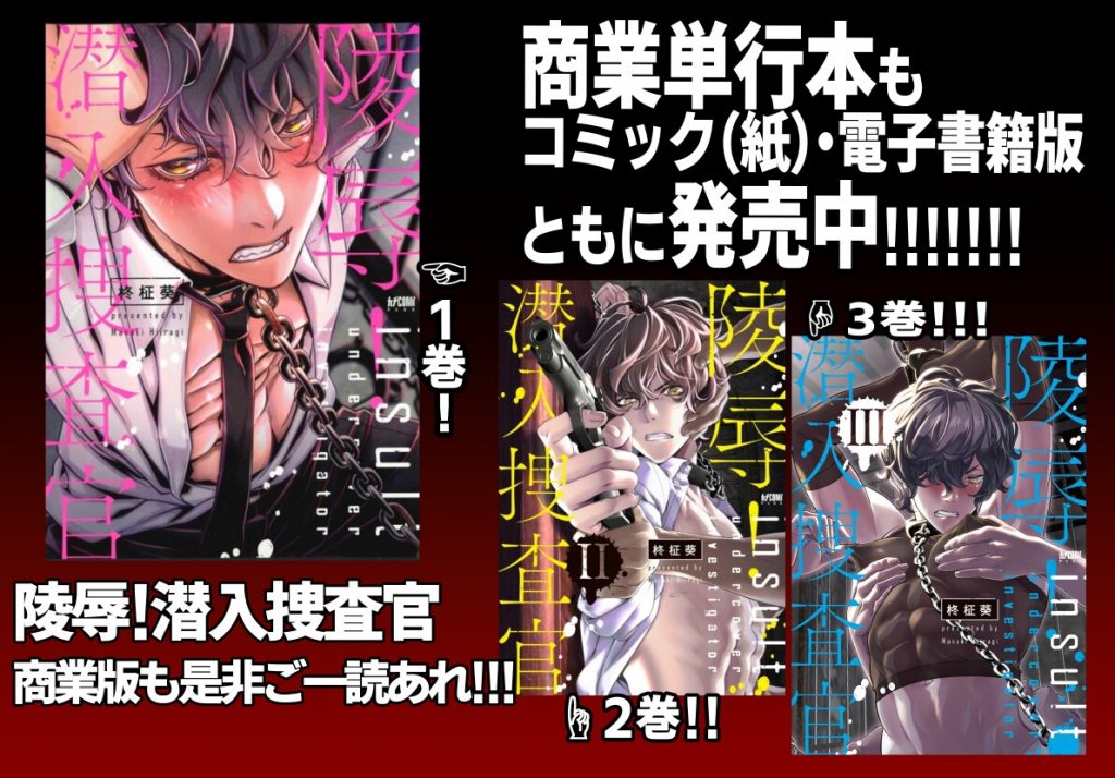 陵○潜入捜査官4～肛虐ポールダンス篇～本編サンプル10