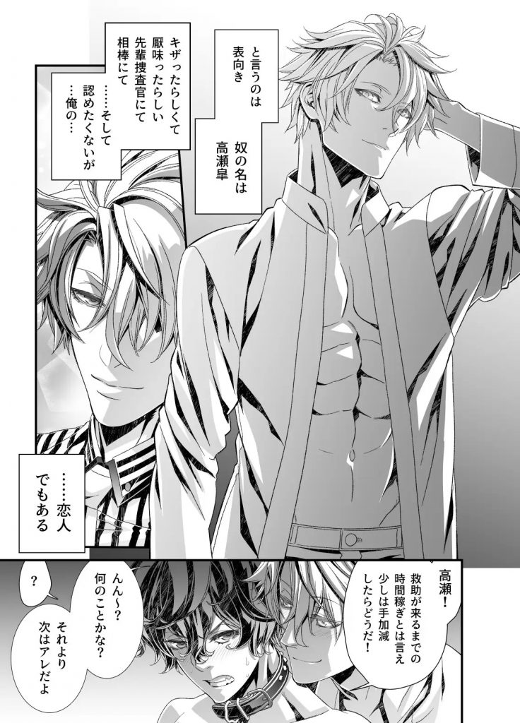 陵○潜入捜査官4～肛虐ポールダンス篇～本編サンプル3